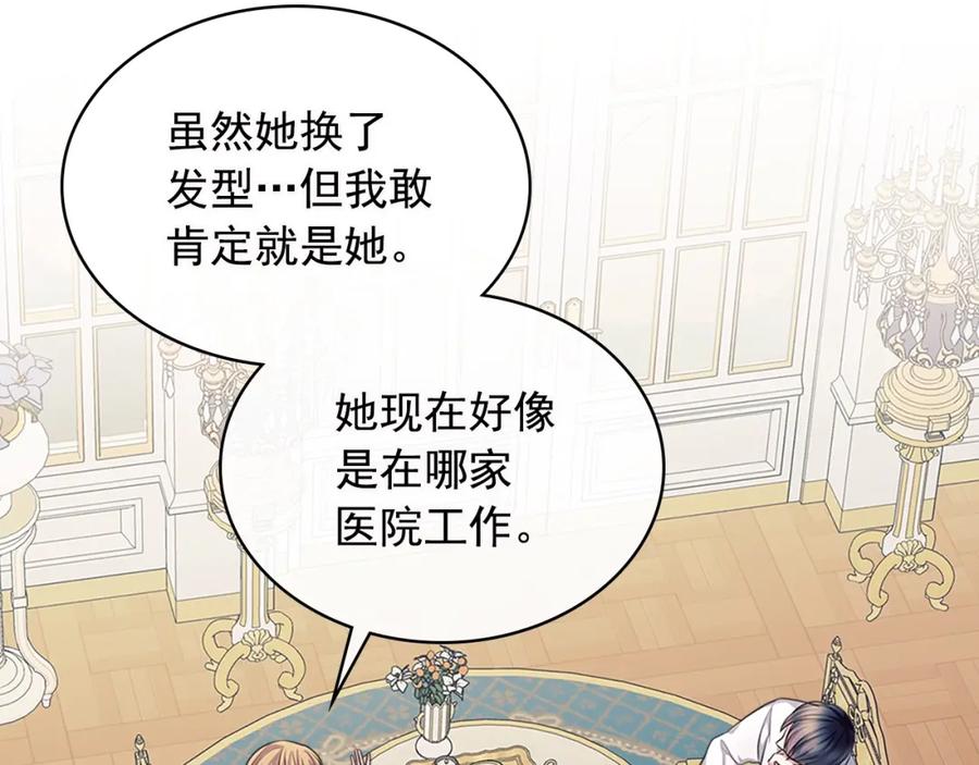 穿越成公爵家的女仆韩漫全集-完结话 幸福陪伴无删减无遮挡章节图片 