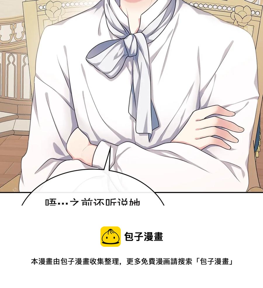 穿越成公爵家的女仆韩漫全集-完结话 幸福陪伴无删减无遮挡章节图片 