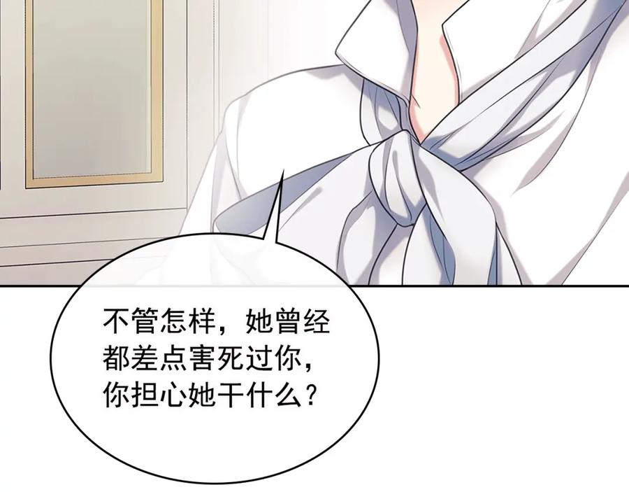 穿越成公爵家的女仆韩漫全集-完结话 幸福陪伴无删减无遮挡章节图片 