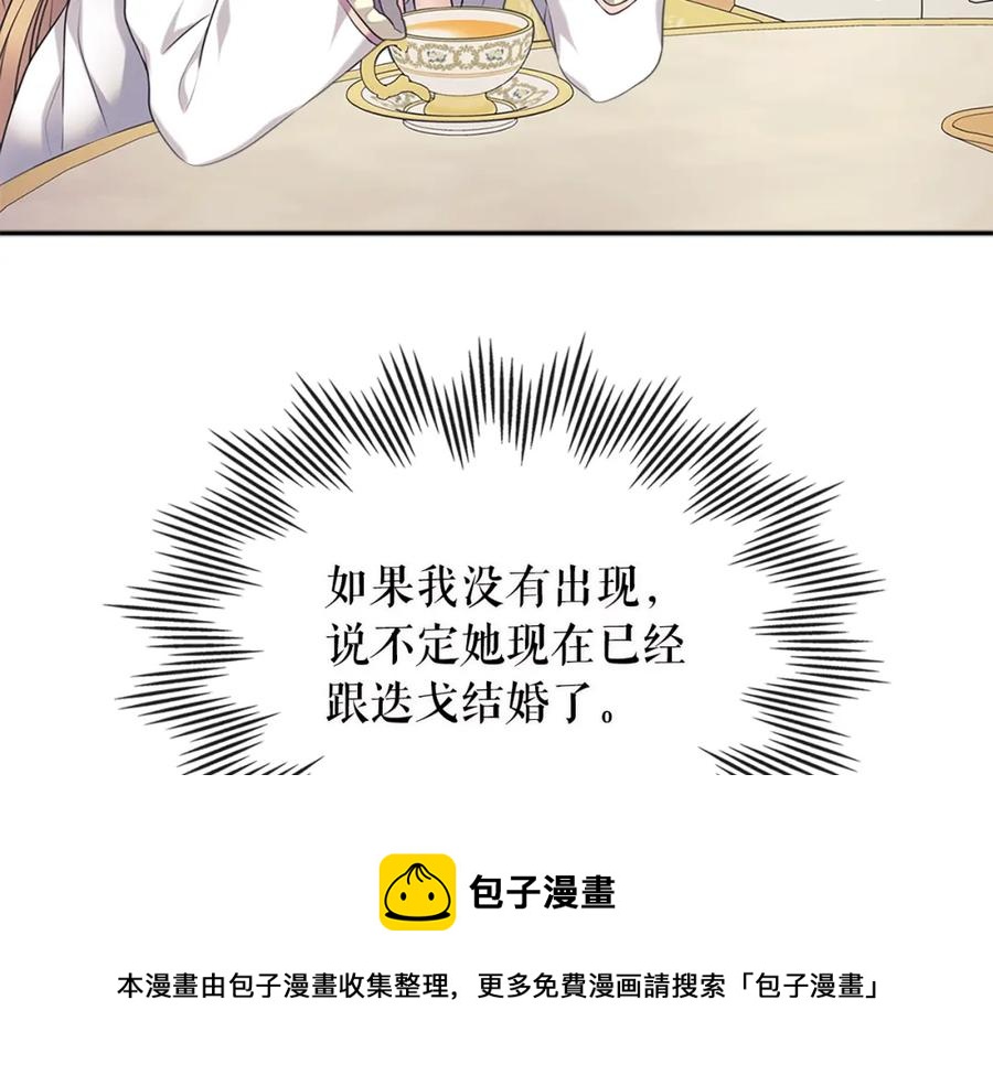 穿越成公爵家的女仆韩漫全集-完结话 幸福陪伴无删减无遮挡章节图片 