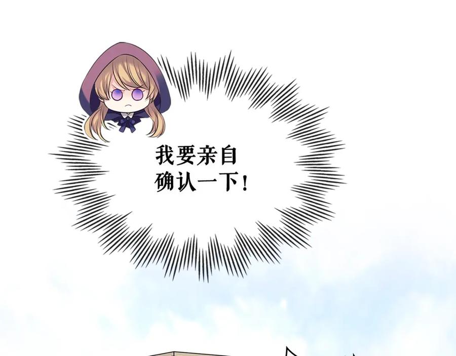 穿越成公爵家的女仆韩漫全集-完结话 幸福陪伴无删减无遮挡章节图片 