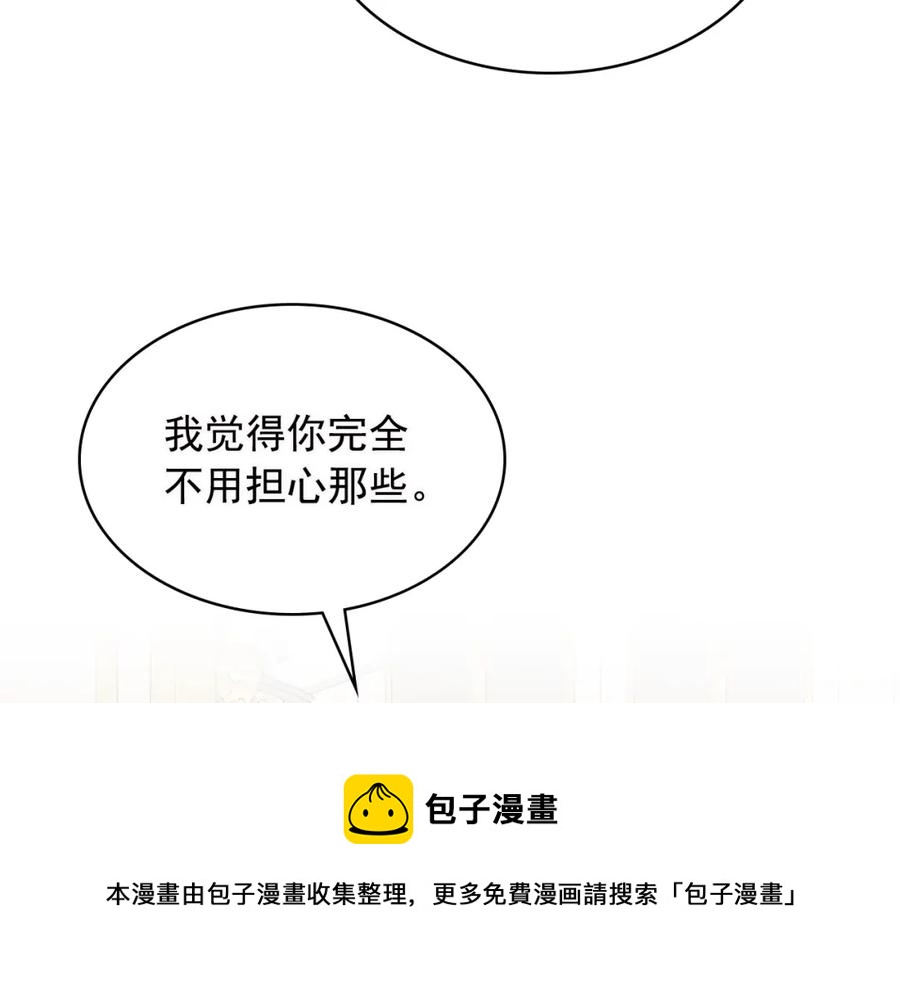 穿越成公爵家的女仆韩漫全集-完结话 幸福陪伴无删减无遮挡章节图片 
