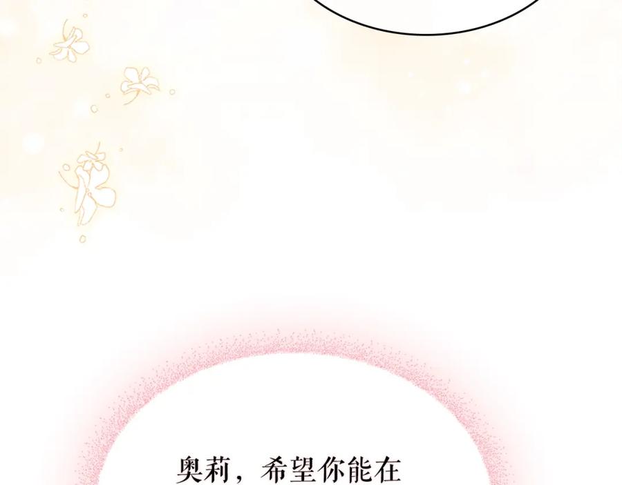 穿越成公爵家的女仆韩漫全集-完结话 幸福陪伴无删减无遮挡章节图片 