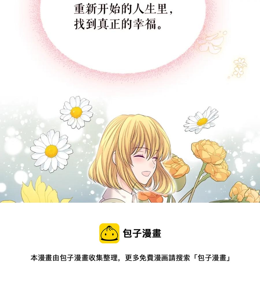 穿越成公爵家的女仆韩漫全集-完结话 幸福陪伴无删减无遮挡章节图片 