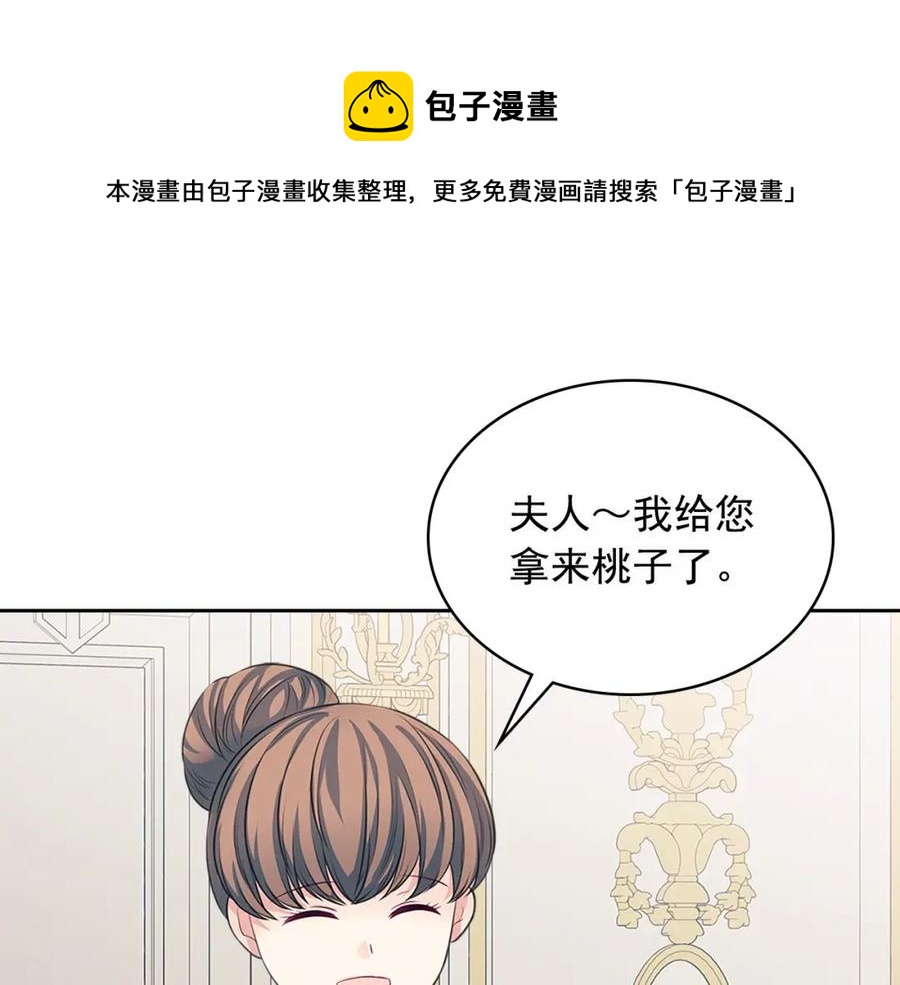 穿越成公爵家的女仆韩漫全集-完结话 幸福陪伴无删减无遮挡章节图片 