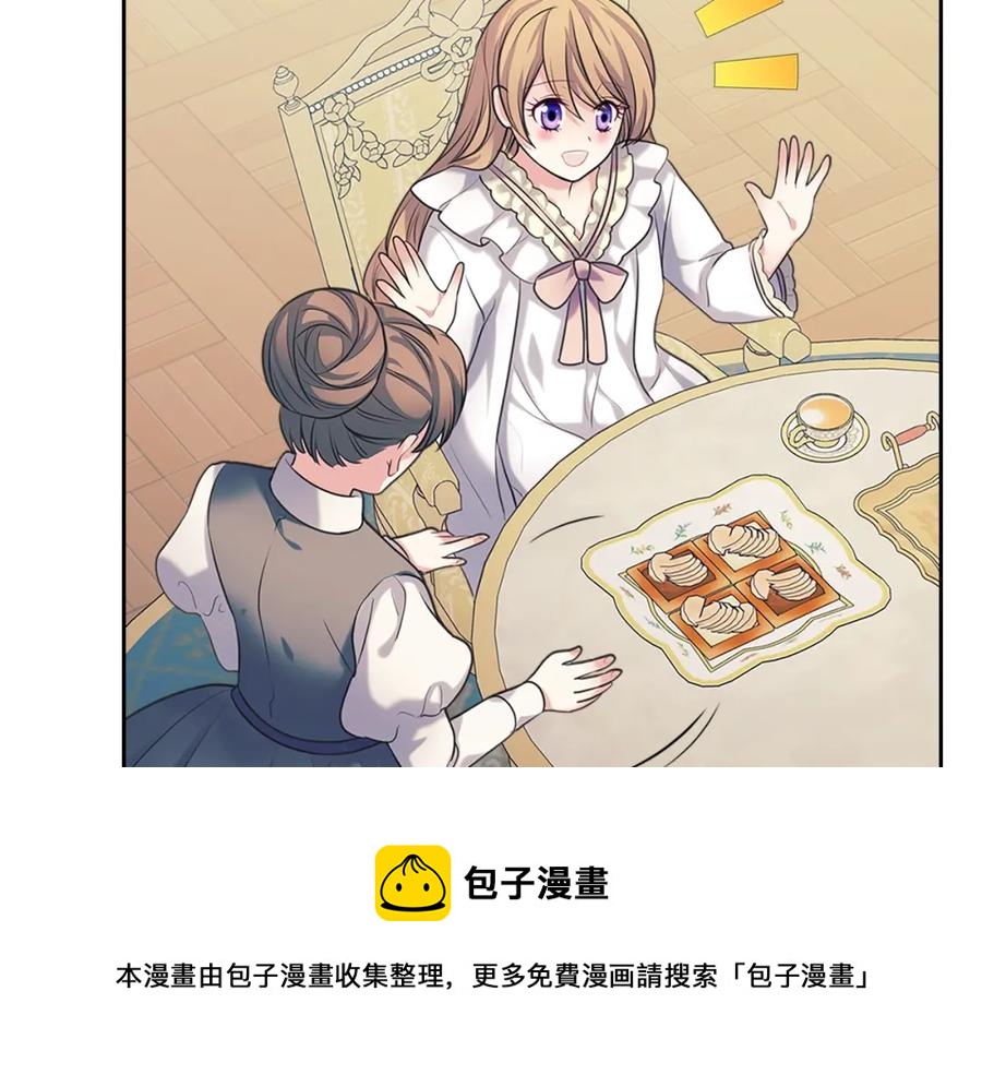 穿越成公爵家的女仆韩漫全集-完结话 幸福陪伴无删减无遮挡章节图片 