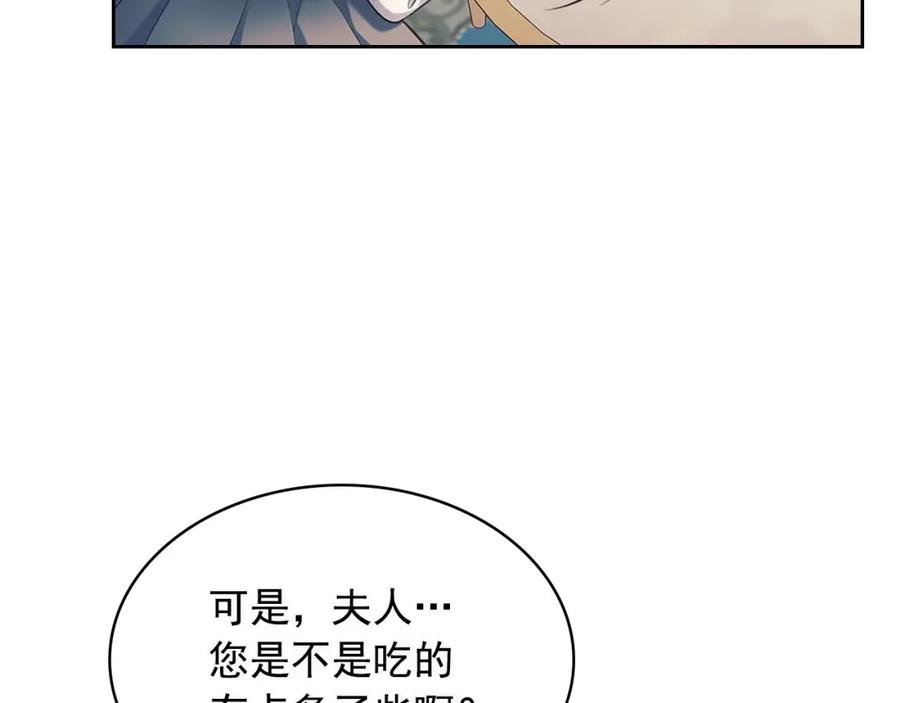 穿越成公爵家的女仆韩漫全集-完结话 幸福陪伴无删减无遮挡章节图片 