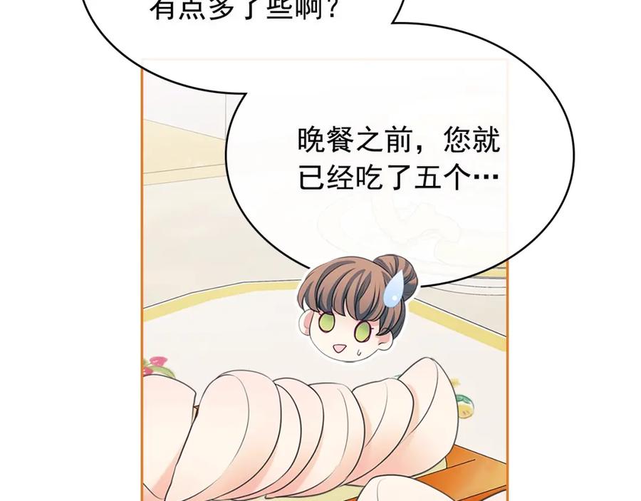 穿越成公爵家的女仆韩漫全集-完结话 幸福陪伴无删减无遮挡章节图片 