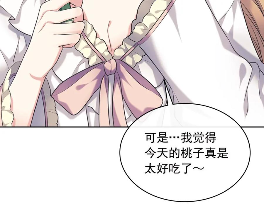 穿越成公爵家的女仆韩漫全集-完结话 幸福陪伴无删减无遮挡章节图片 