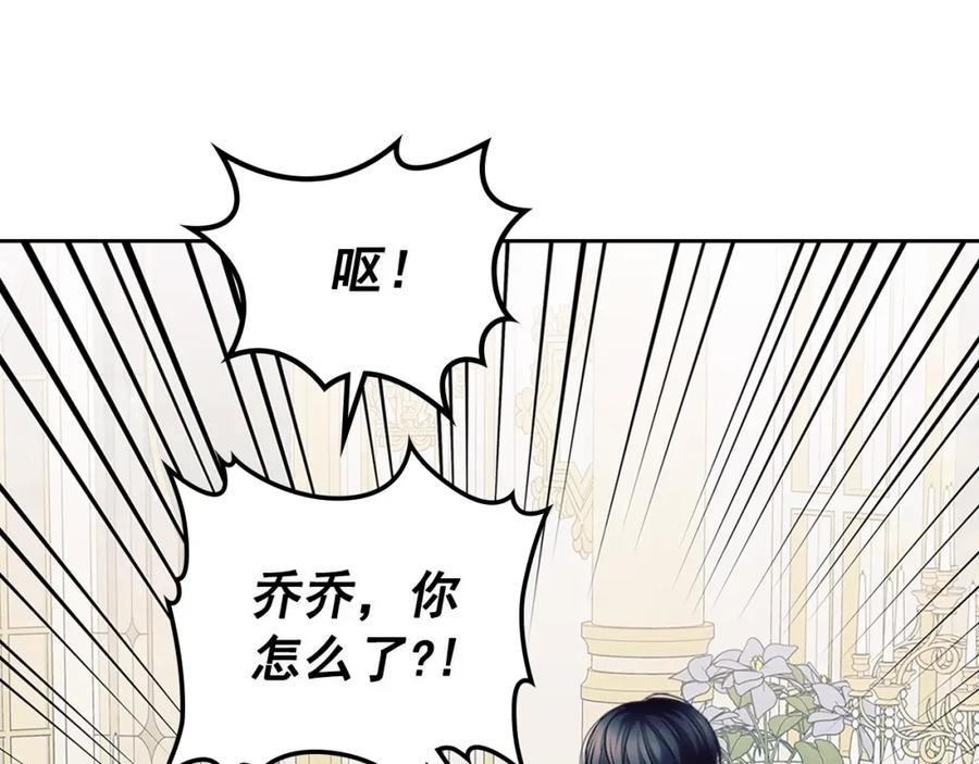 穿越成公爵家的女仆韩漫全集-完结话 幸福陪伴无删减无遮挡章节图片 