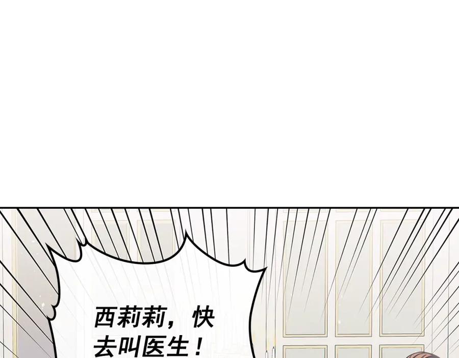 穿越成公爵家的女仆韩漫全集-完结话 幸福陪伴无删减无遮挡章节图片 