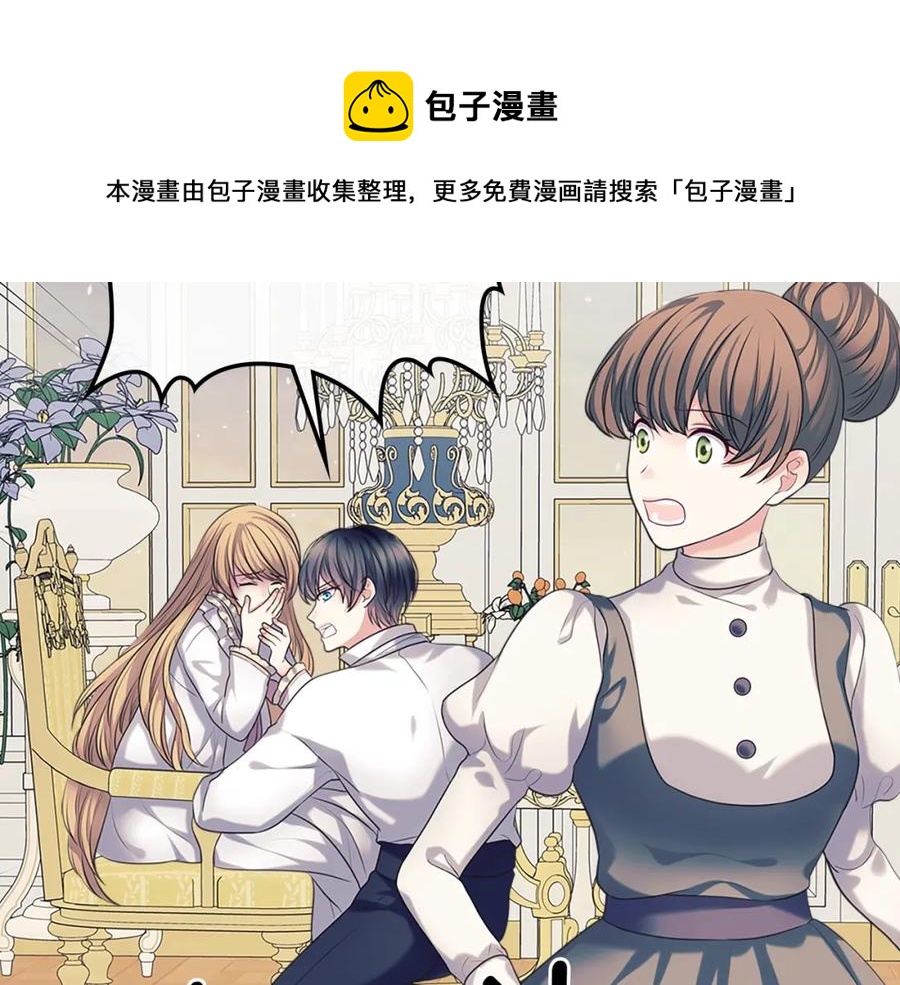 穿越成公爵家的女仆韩漫全集-完结话 幸福陪伴无删减无遮挡章节图片 