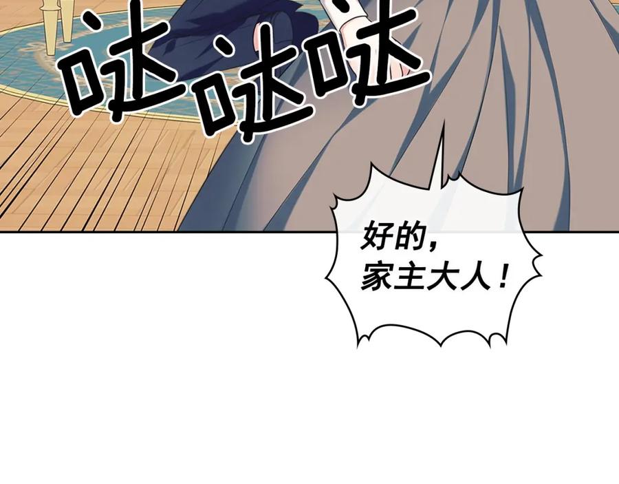 穿越成公爵家的女仆韩漫全集-完结话 幸福陪伴无删减无遮挡章节图片 