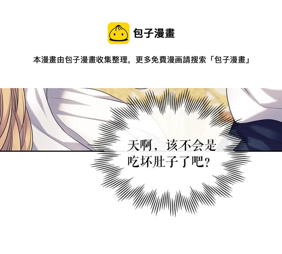 穿越成公爵家的女仆韩漫全集-完结话 幸福陪伴无删减无遮挡章节图片 