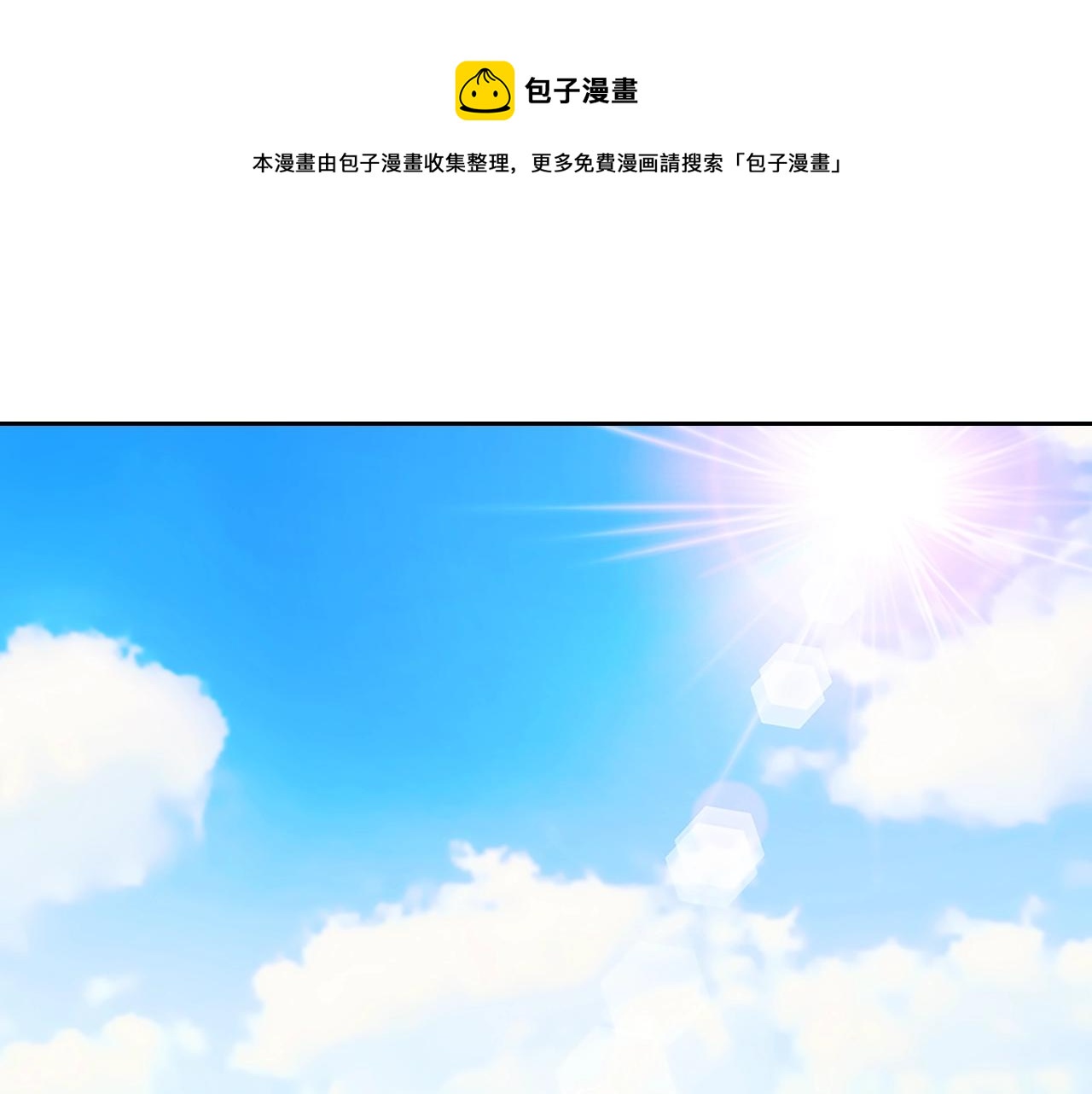 穿越成公爵家的女仆韩漫全集-外传1话 吃醋这种事，他好擅长无删减无遮挡章节图片 