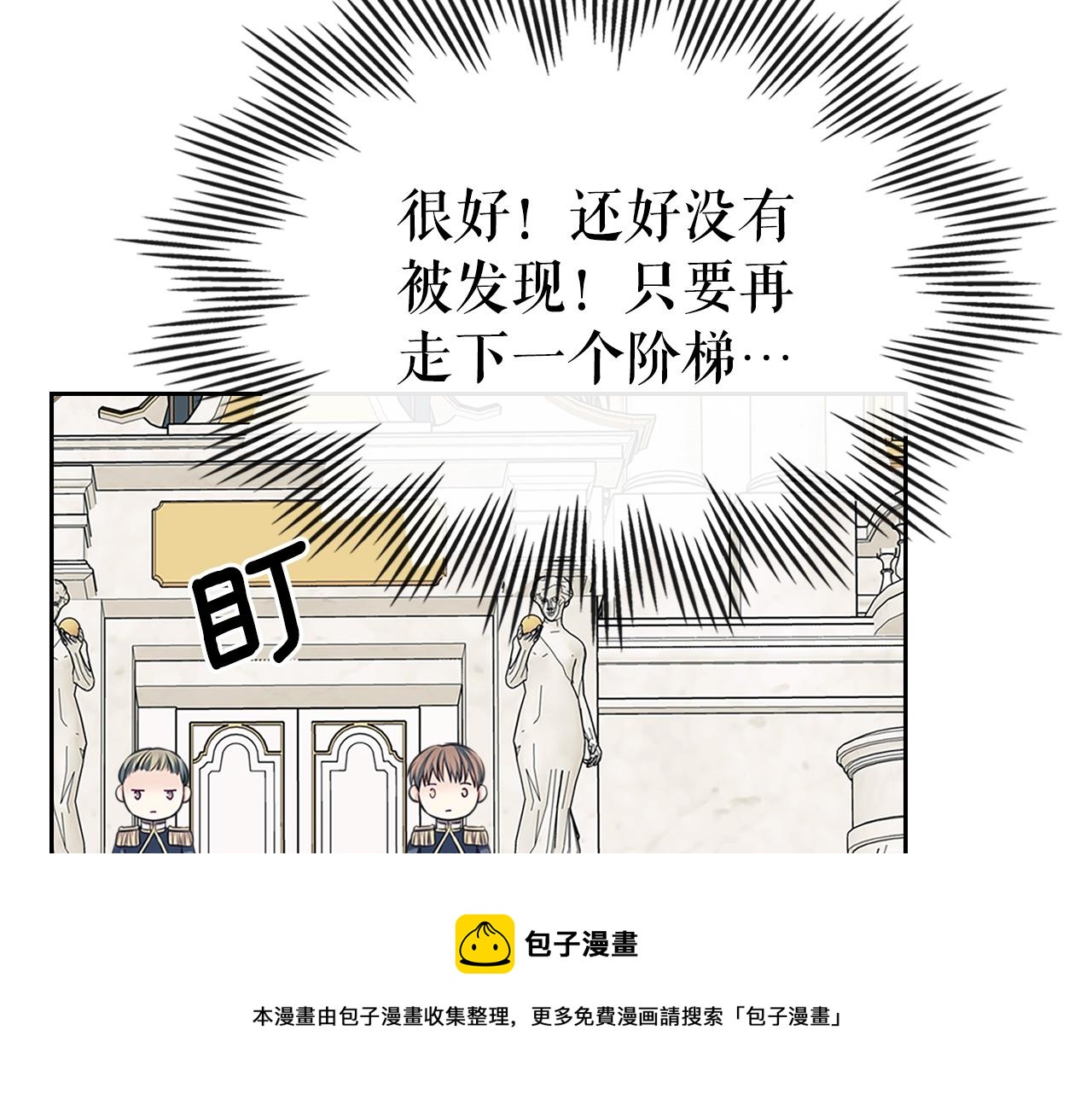 穿越成公爵家的女仆韩漫全集-外传1话 吃醋这种事，他好擅长无删减无遮挡章节图片 