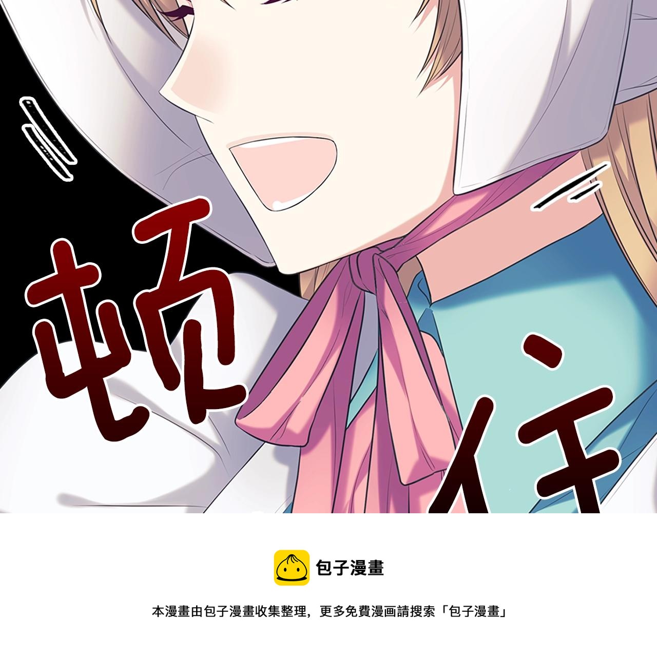 穿越成公爵家的女仆韩漫全集-外传1话 吃醋这种事，他好擅长无删减无遮挡章节图片 