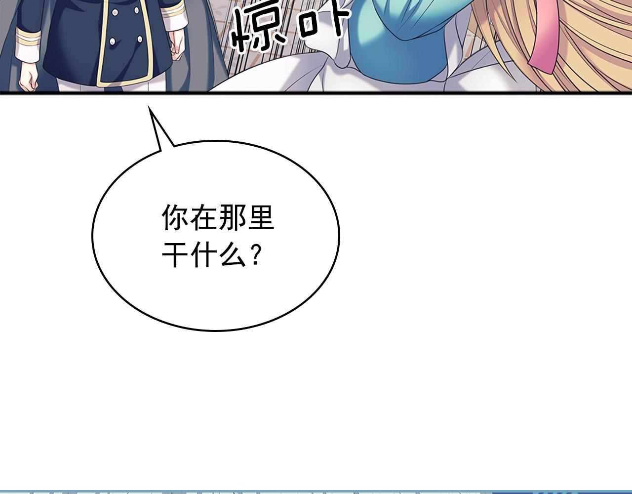 穿越成公爵家的女仆韩漫全集-外传1话 吃醋这种事，他好擅长无删减无遮挡章节图片 