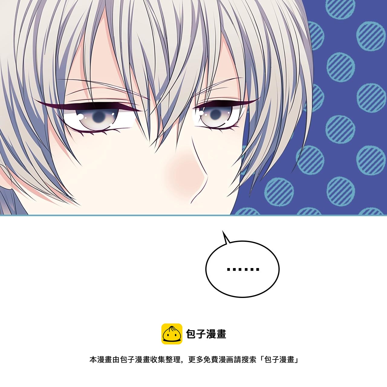 穿越成公爵家的女仆韩漫全集-外传1话 吃醋这种事，他好擅长无删减无遮挡章节图片 