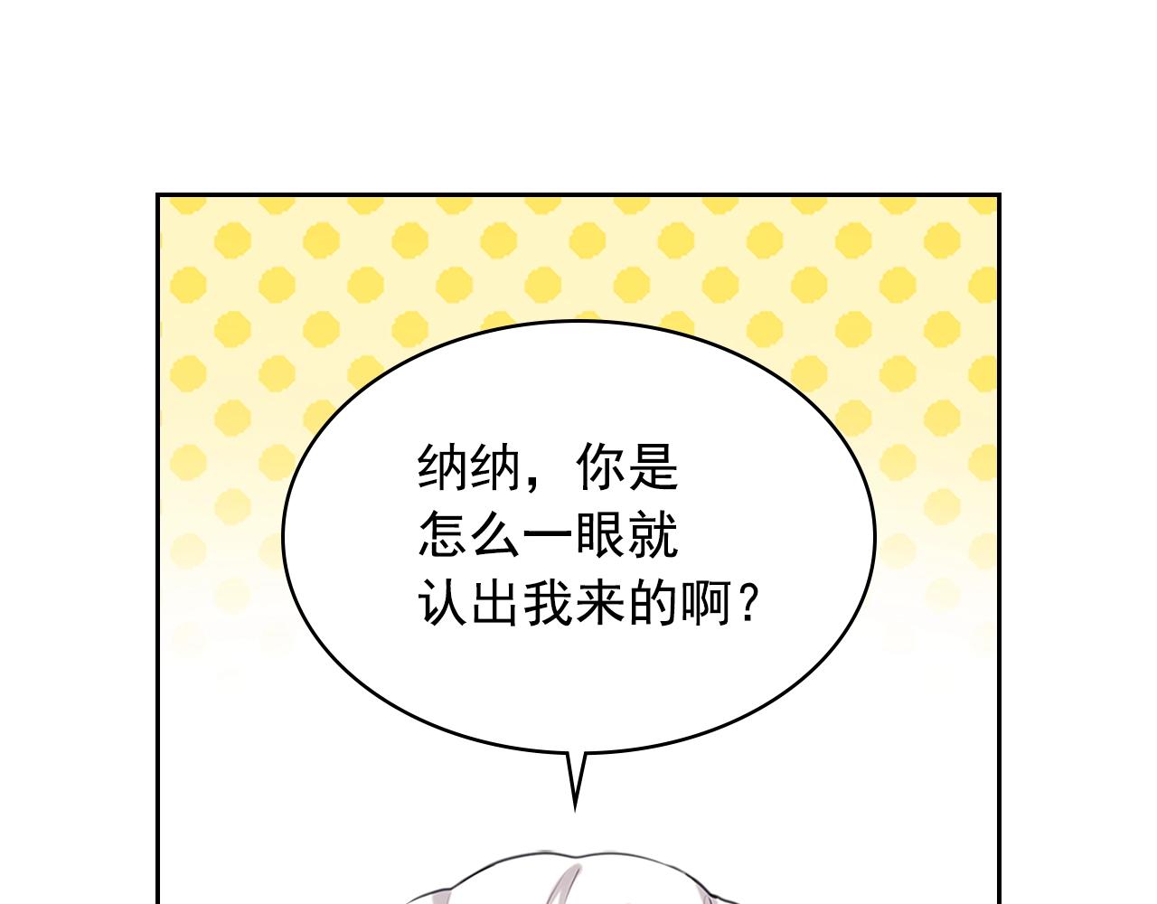 穿越成公爵家的女仆韩漫全集-外传1话 吃醋这种事，他好擅长无删减无遮挡章节图片 