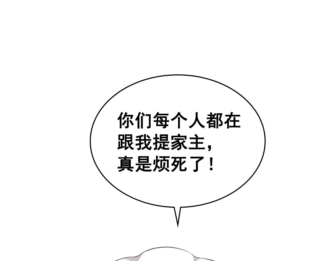 穿越成公爵家的女仆韩漫全集-外传1话 吃醋这种事，他好擅长无删减无遮挡章节图片 