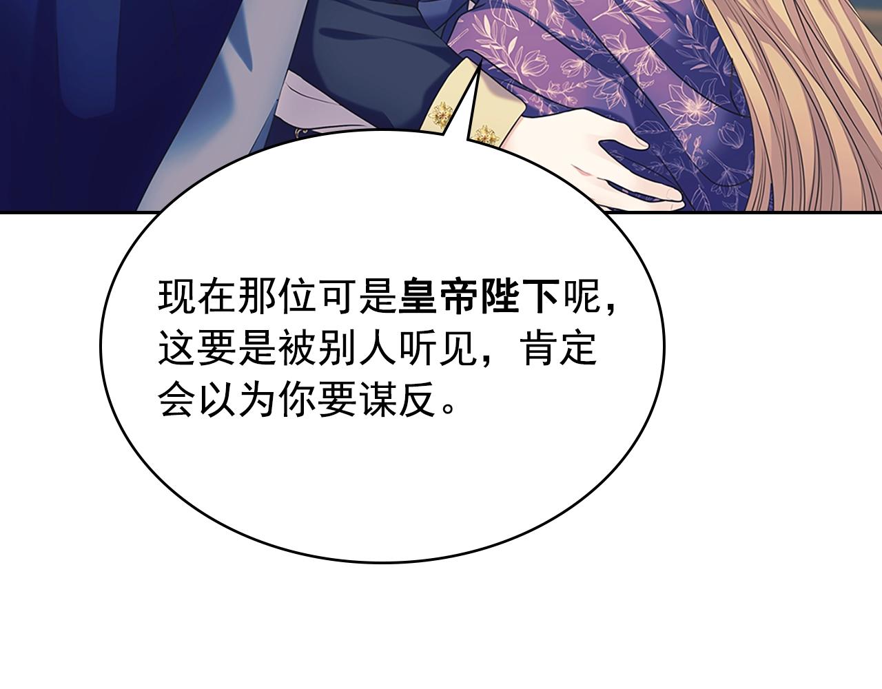 穿越成公爵家的女仆韩漫全集-外传1话 吃醋这种事，他好擅长无删减无遮挡章节图片 
