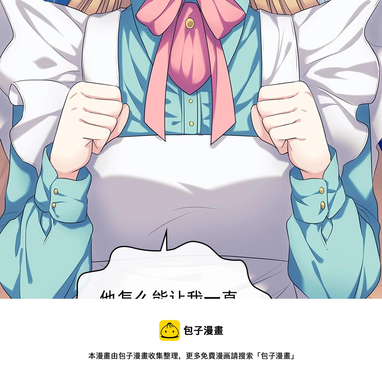 穿越成公爵家的女仆韩漫全集-外传1话 吃醋这种事，他好擅长无删减无遮挡章节图片 