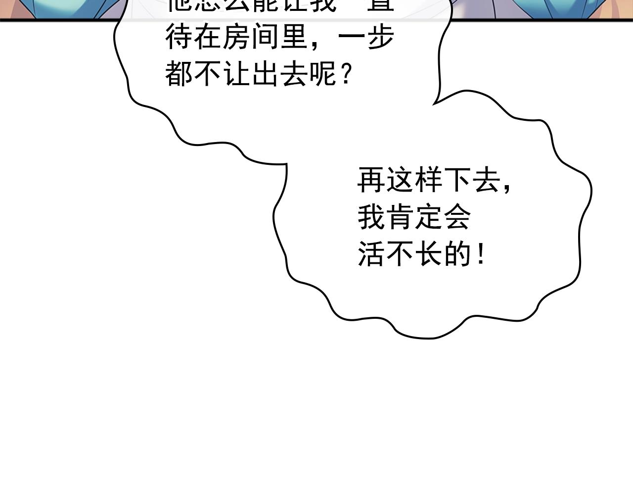 穿越成公爵家的女仆韩漫全集-外传1话 吃醋这种事，他好擅长无删减无遮挡章节图片 