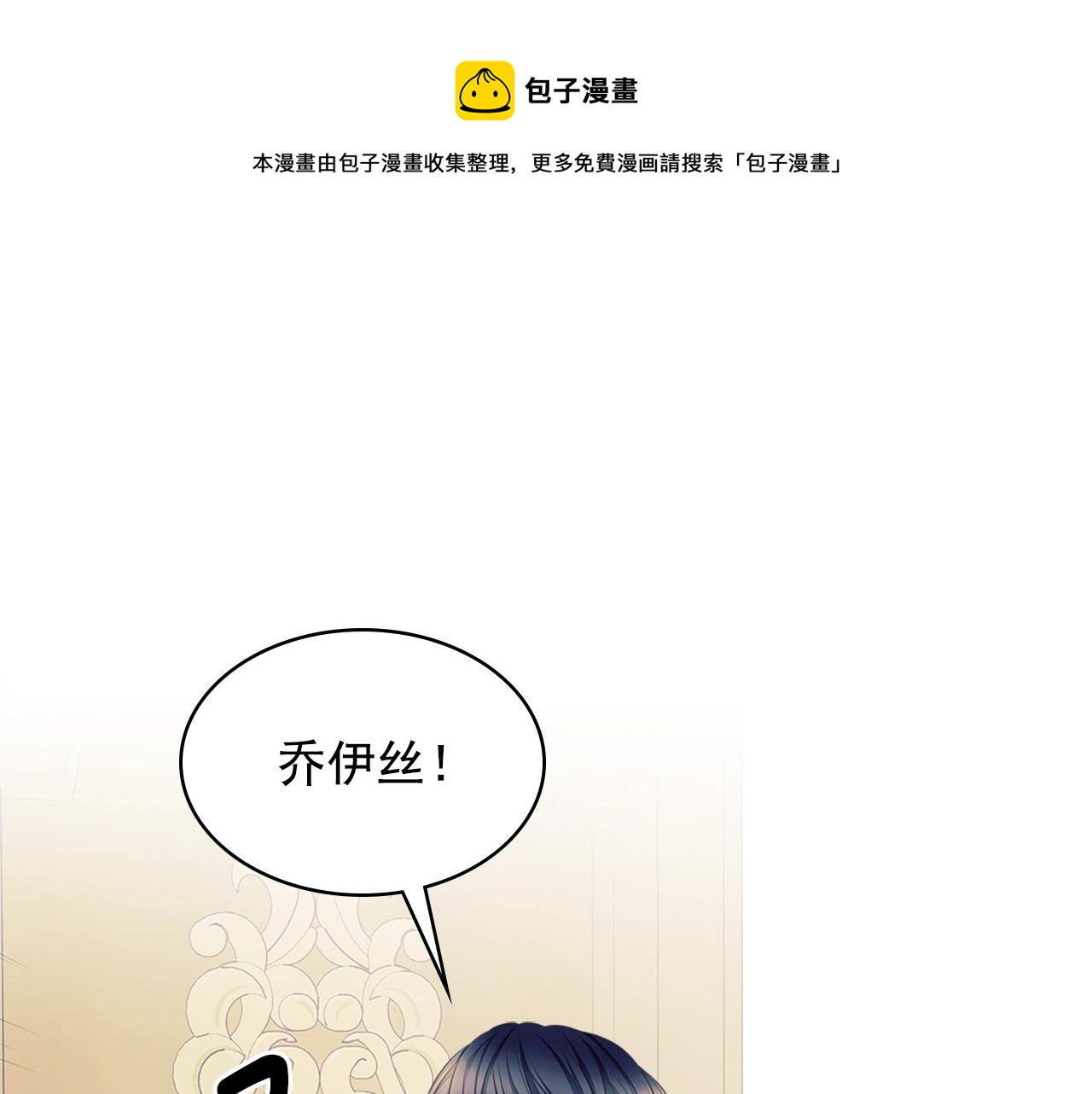 穿越成公爵家的女仆韩漫全集-外传1话 吃醋这种事，他好擅长无删减无遮挡章节图片 