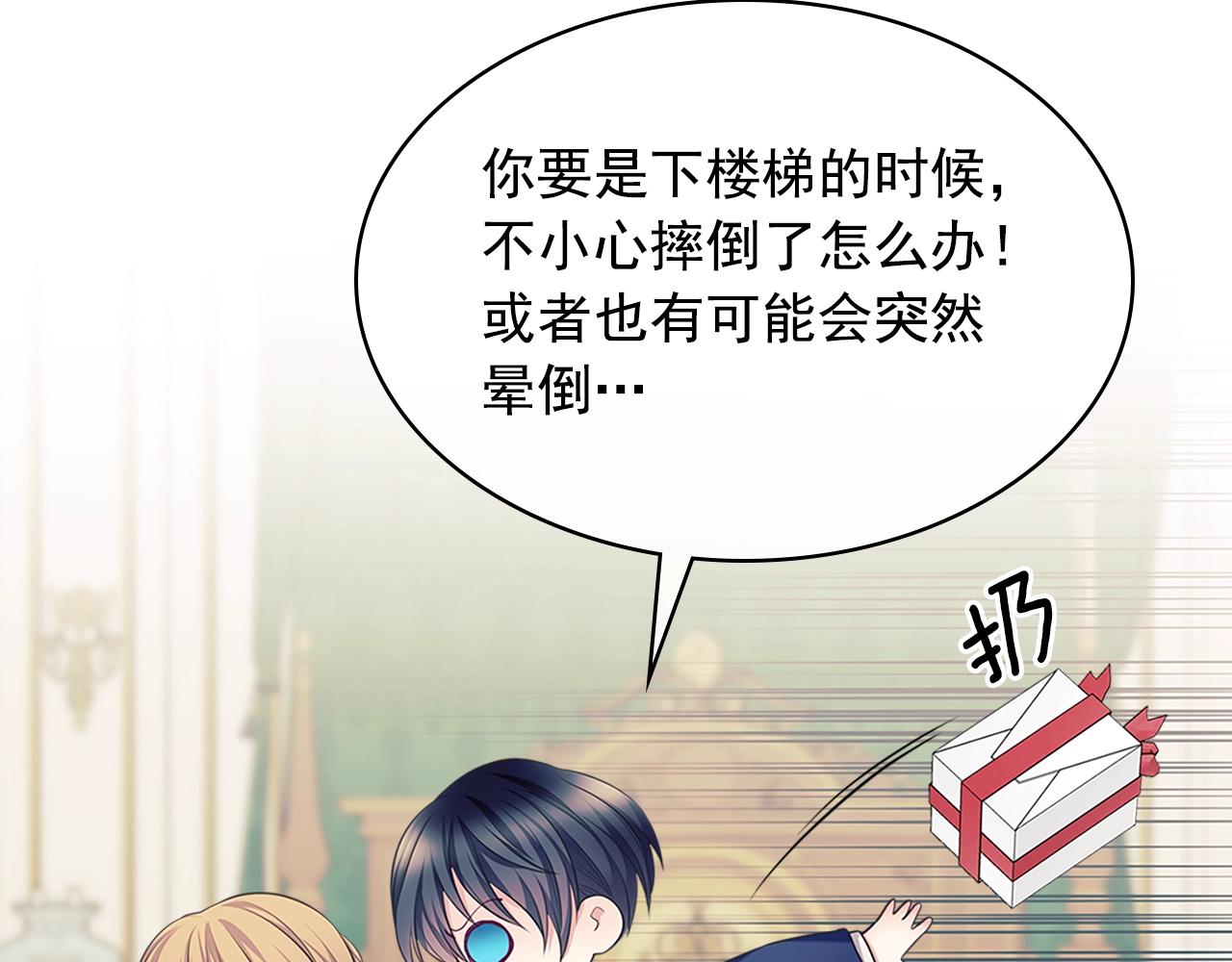 穿越成公爵家的女仆韩漫全集-外传1话 吃醋这种事，他好擅长无删减无遮挡章节图片 