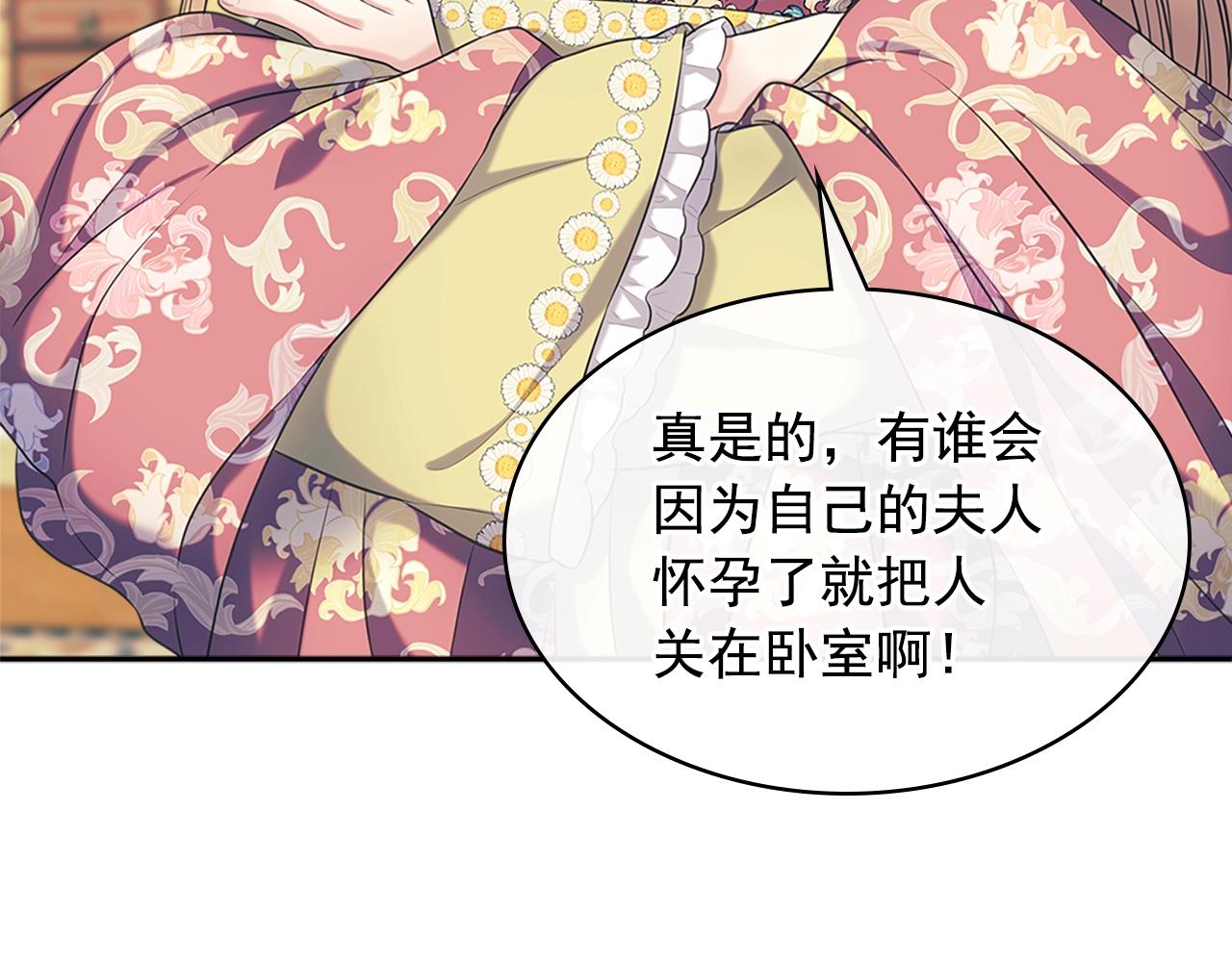 穿越成公爵家的女仆韩漫全集-外传1话 吃醋这种事，他好擅长无删减无遮挡章节图片 