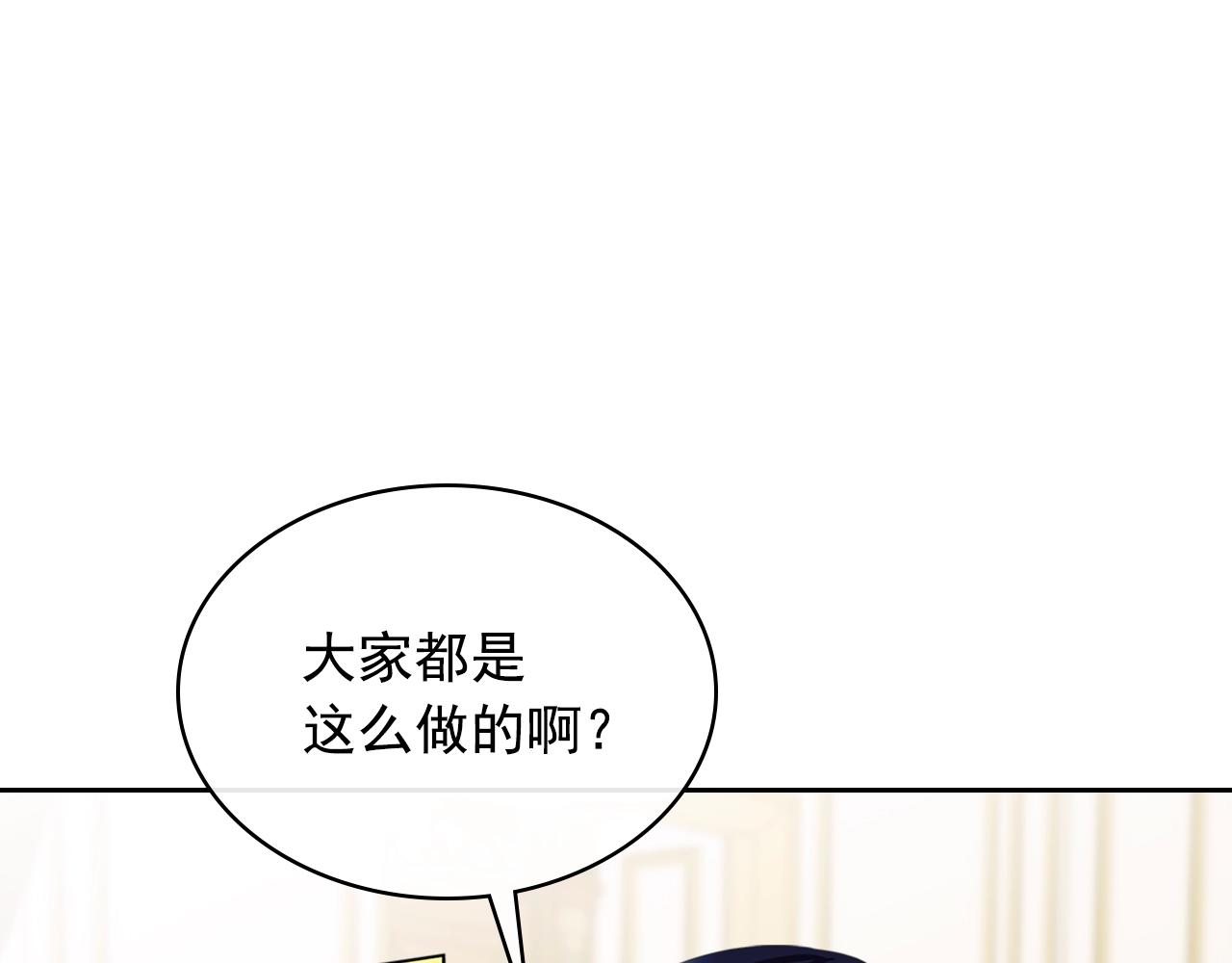穿越成公爵家的女仆韩漫全集-外传1话 吃醋这种事，他好擅长无删减无遮挡章节图片 