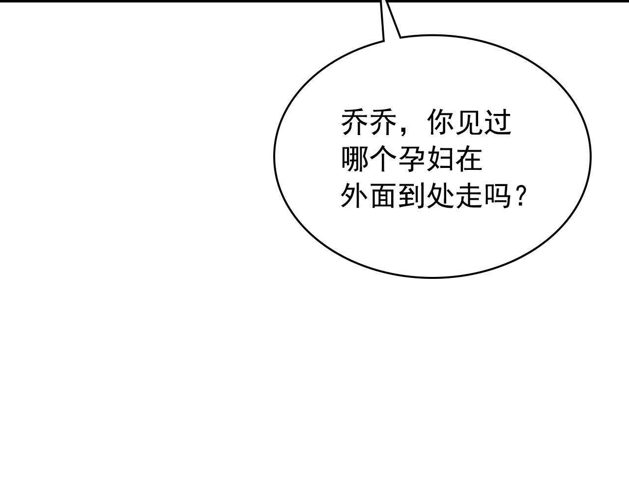 穿越成公爵家的女仆韩漫全集-外传1话 吃醋这种事，他好擅长无删减无遮挡章节图片 