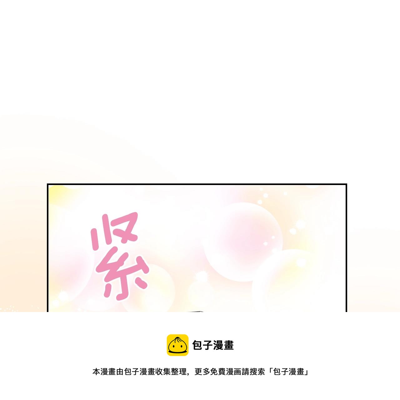 穿越成公爵家的女仆韩漫全集-外传1话 吃醋这种事，他好擅长无删减无遮挡章节图片 