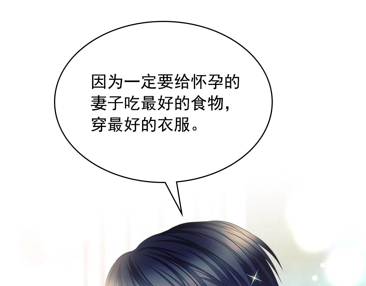 穿越成公爵家的女仆韩漫全集-外传1话 吃醋这种事，他好擅长无删减无遮挡章节图片 