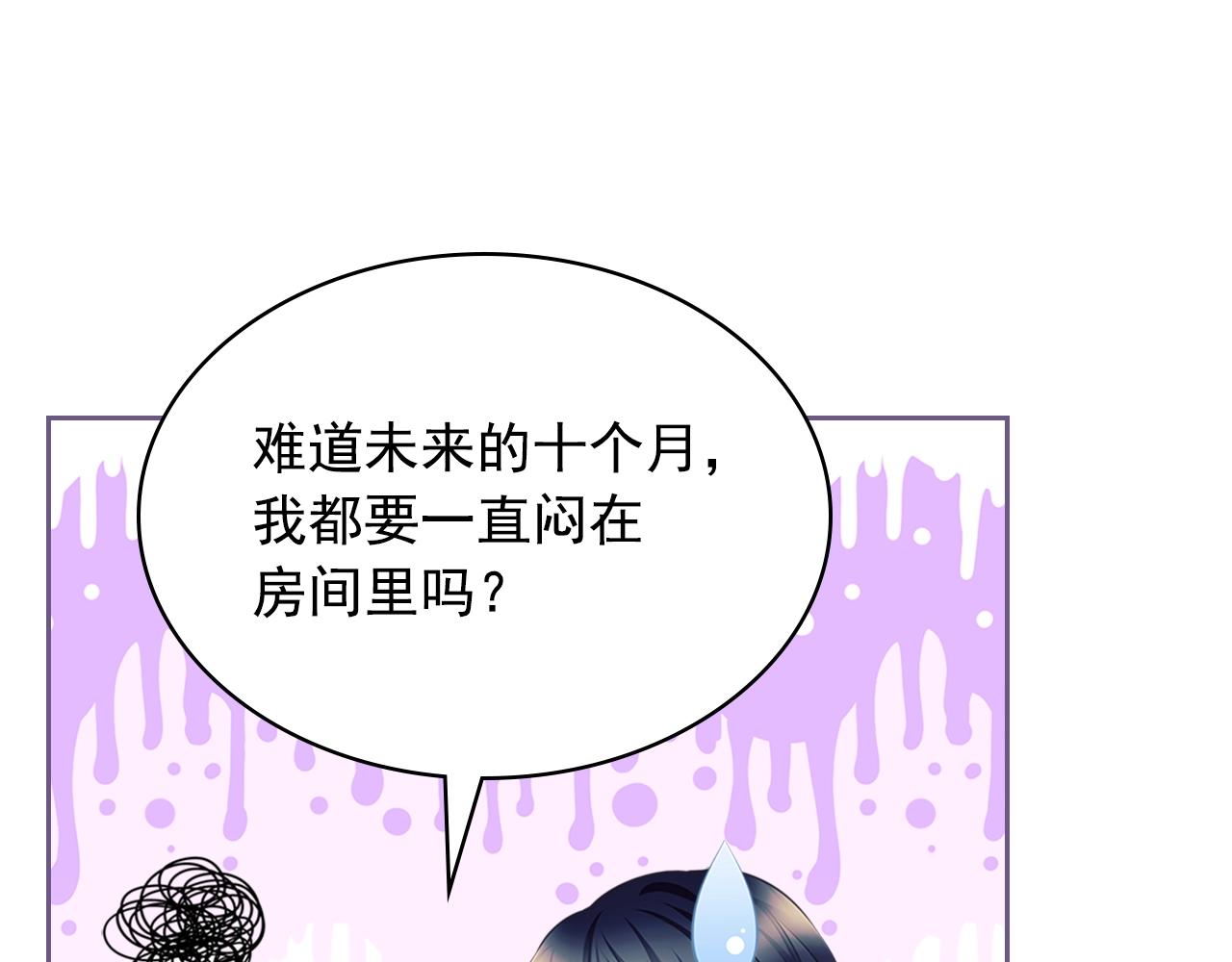 穿越成公爵家的女仆韩漫全集-外传1话 吃醋这种事，他好擅长无删减无遮挡章节图片 