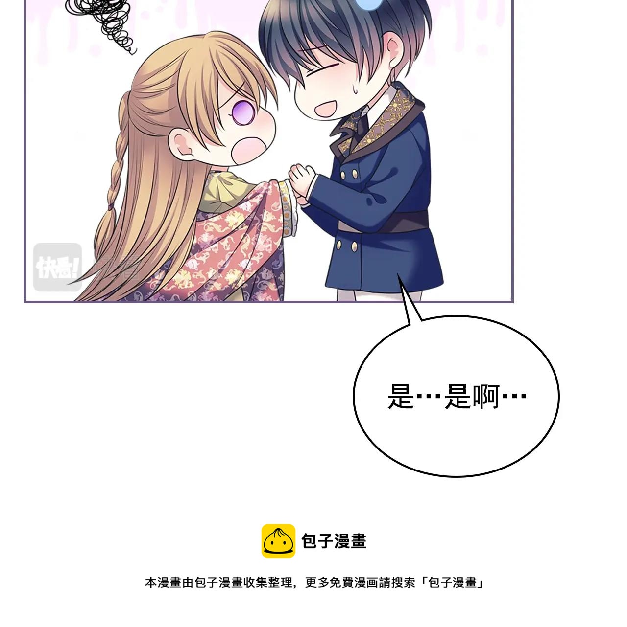 穿越成公爵家的女仆韩漫全集-外传1话 吃醋这种事，他好擅长无删减无遮挡章节图片 