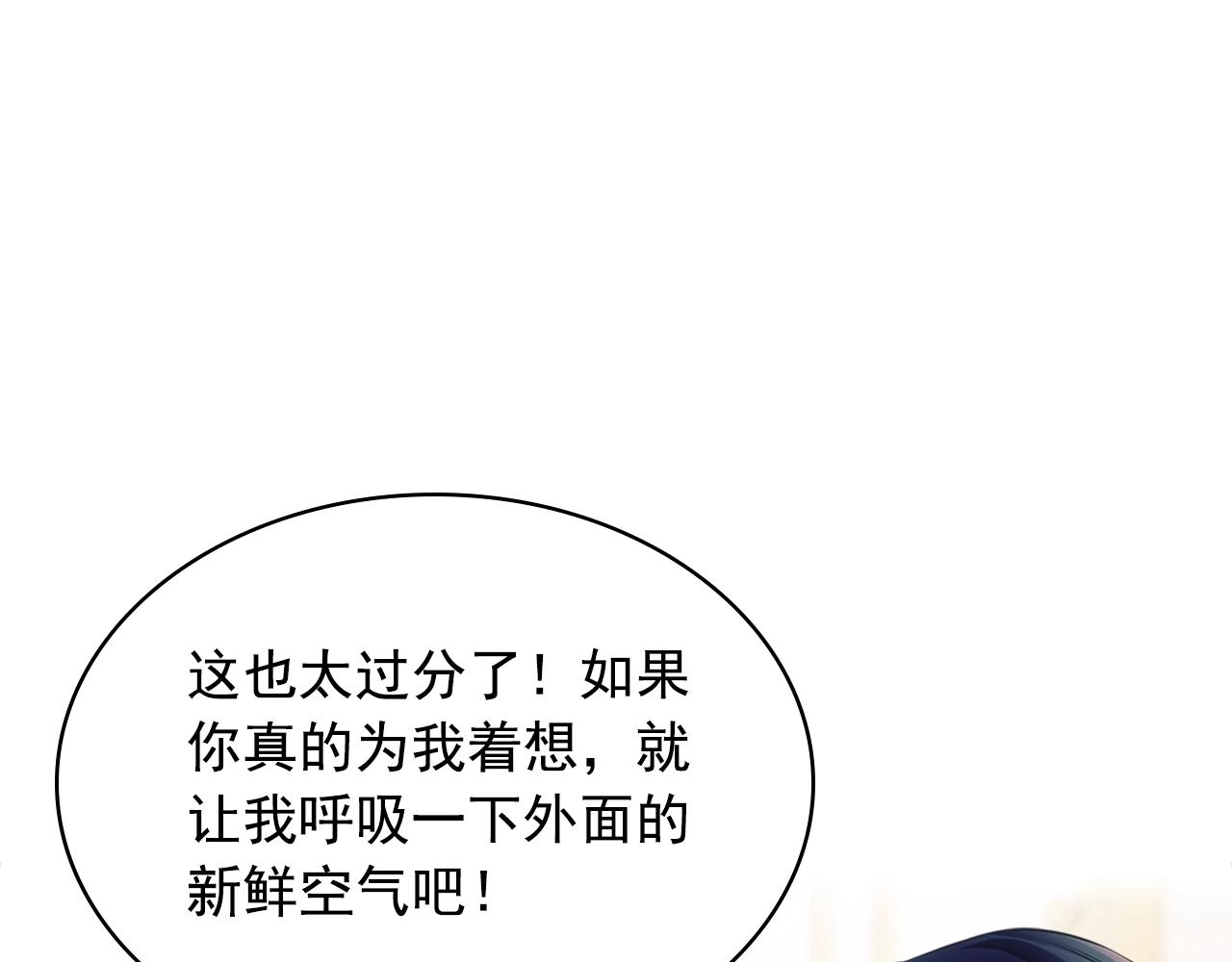 穿越成公爵家的女仆韩漫全集-外传1话 吃醋这种事，他好擅长无删减无遮挡章节图片 