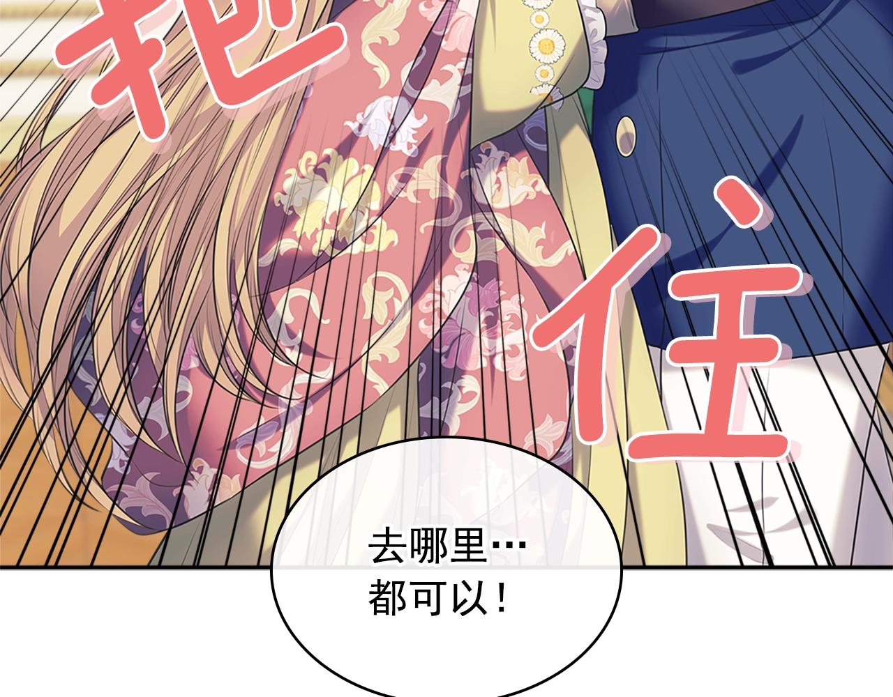 穿越成公爵家的女仆韩漫全集-外传1话 吃醋这种事，他好擅长无删减无遮挡章节图片 