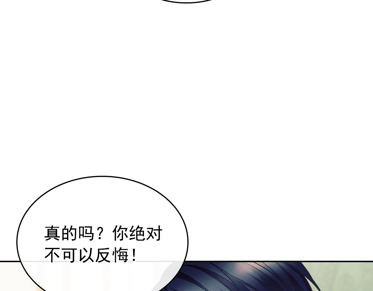 穿越成公爵家的女仆韩漫全集-外传1话 吃醋这种事，他好擅长无删减无遮挡章节图片 