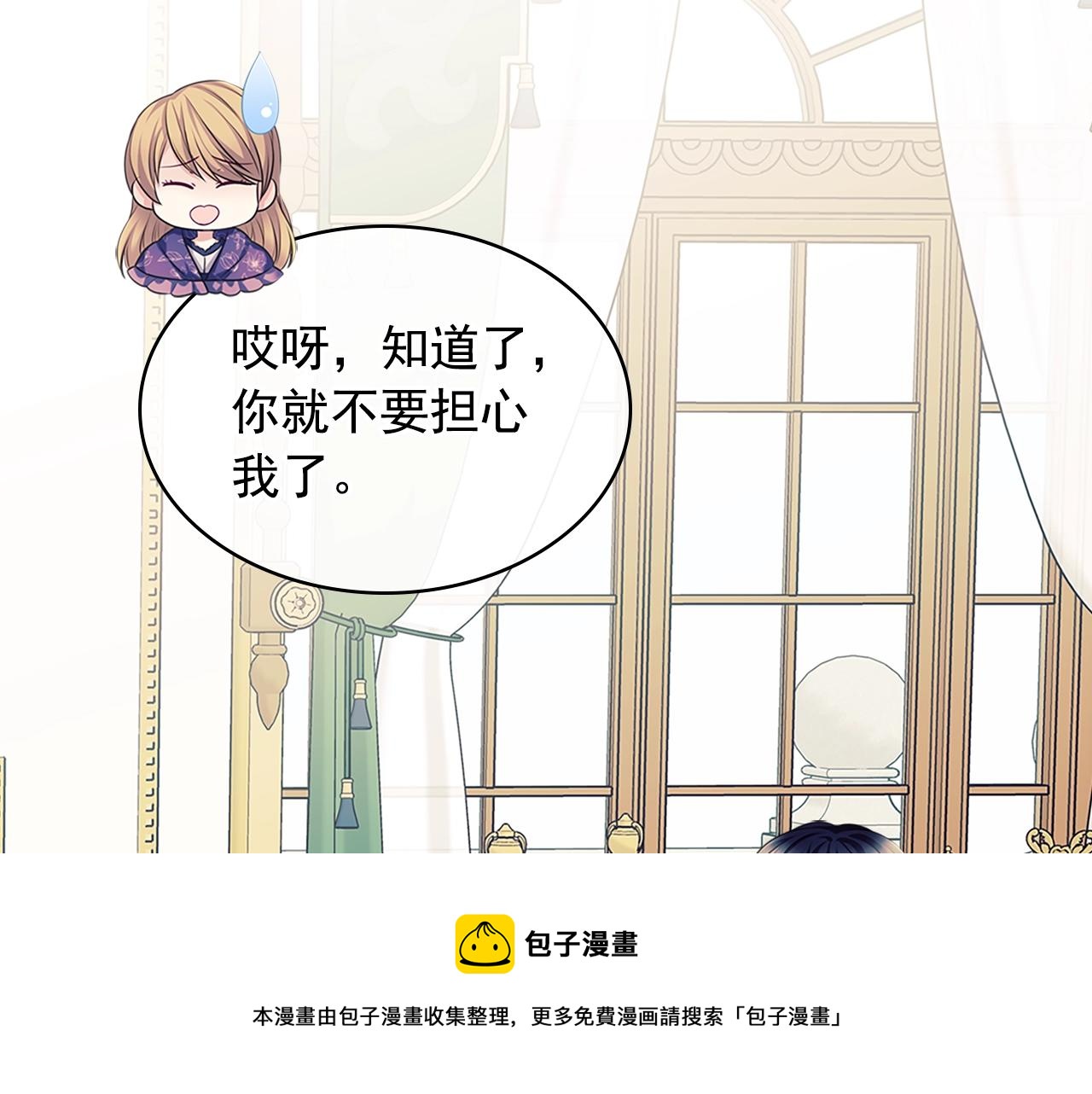 穿越成公爵家的女仆韩漫全集-外传1话 吃醋这种事，他好擅长无删减无遮挡章节图片 