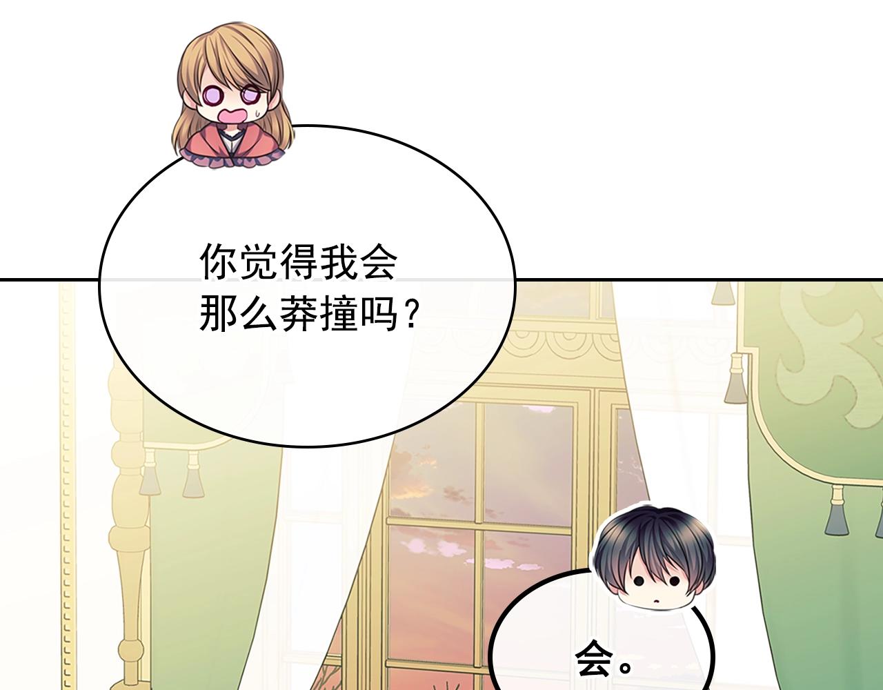 穿越成公爵家的女仆韩漫全集-外传1话 吃醋这种事，他好擅长无删减无遮挡章节图片 