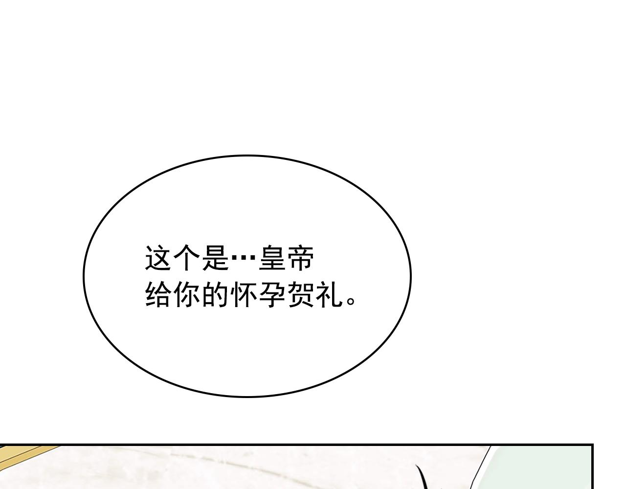 穿越成公爵家的女仆韩漫全集-外传1话 吃醋这种事，他好擅长无删减无遮挡章节图片 