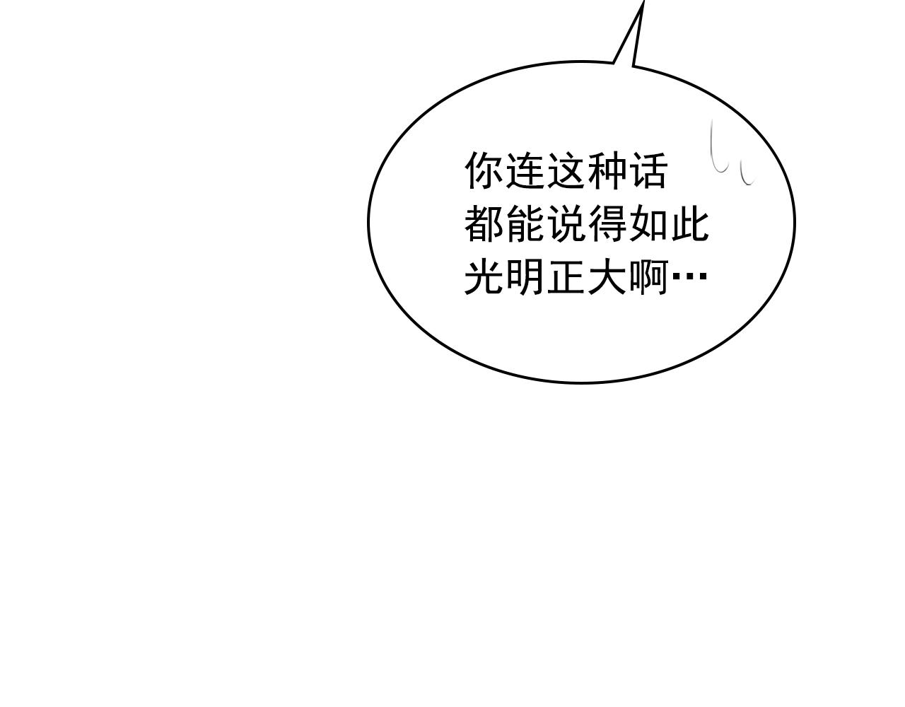 穿越成公爵家的女仆韩漫全集-外传1话 吃醋这种事，他好擅长无删减无遮挡章节图片 