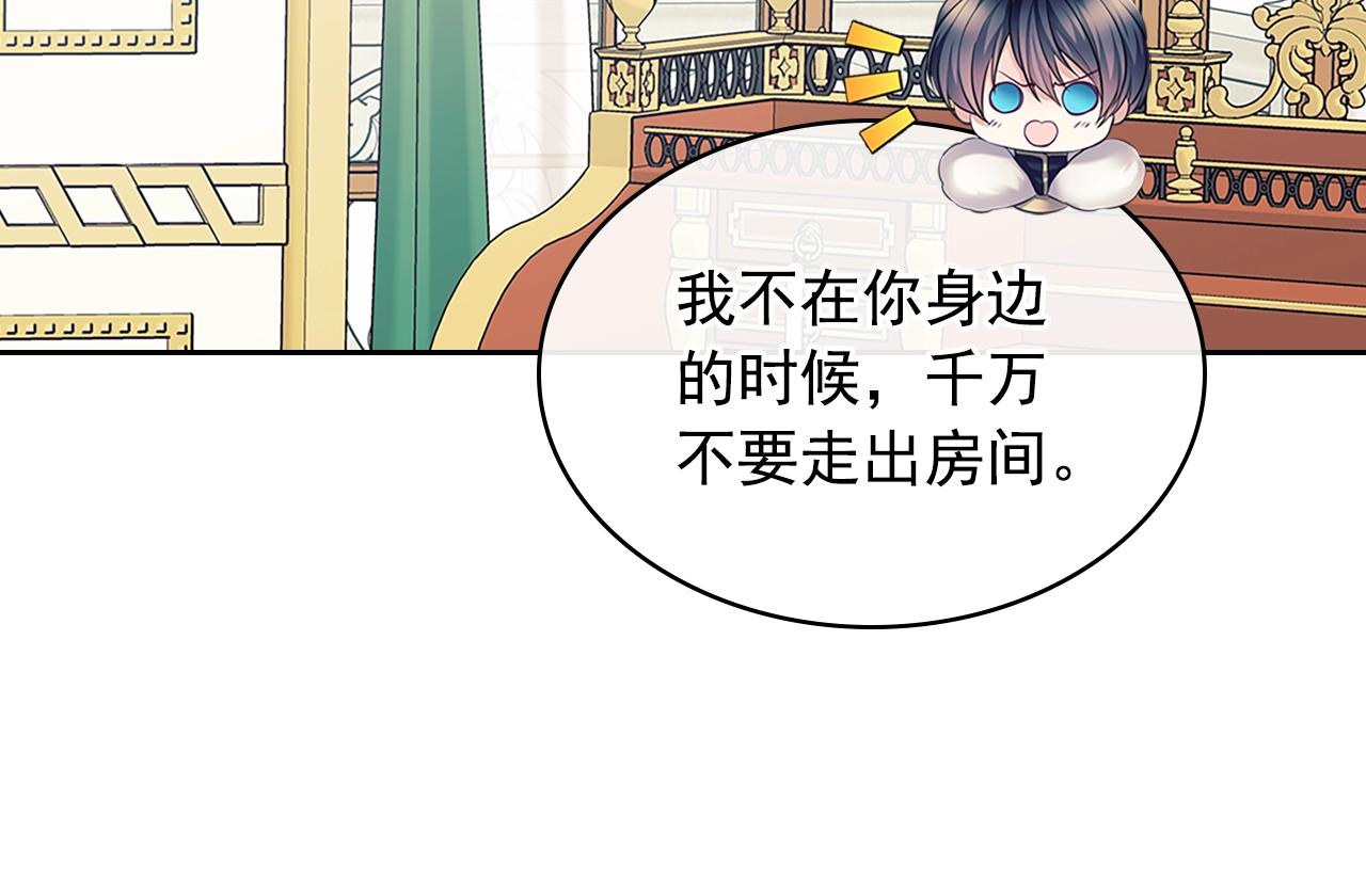 穿越成公爵家的女仆韩漫全集-外传1话 吃醋这种事，他好擅长无删减无遮挡章节图片 