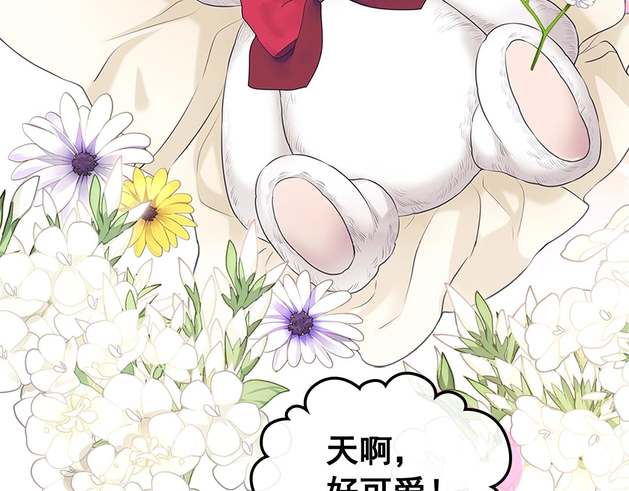 穿越成公爵家的女仆韩漫全集-外传1话 吃醋这种事，他好擅长无删减无遮挡章节图片 