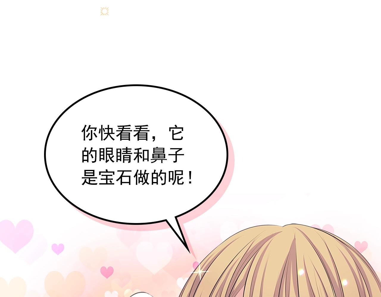 穿越成公爵家的女仆韩漫全集-外传1话 吃醋这种事，他好擅长无删减无遮挡章节图片 