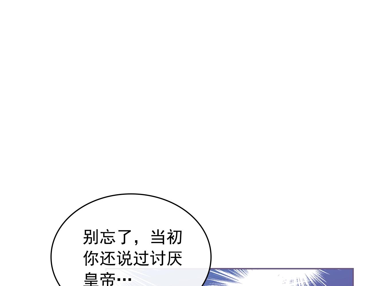 穿越成公爵家的女仆韩漫全集-外传1话 吃醋这种事，他好擅长无删减无遮挡章节图片 