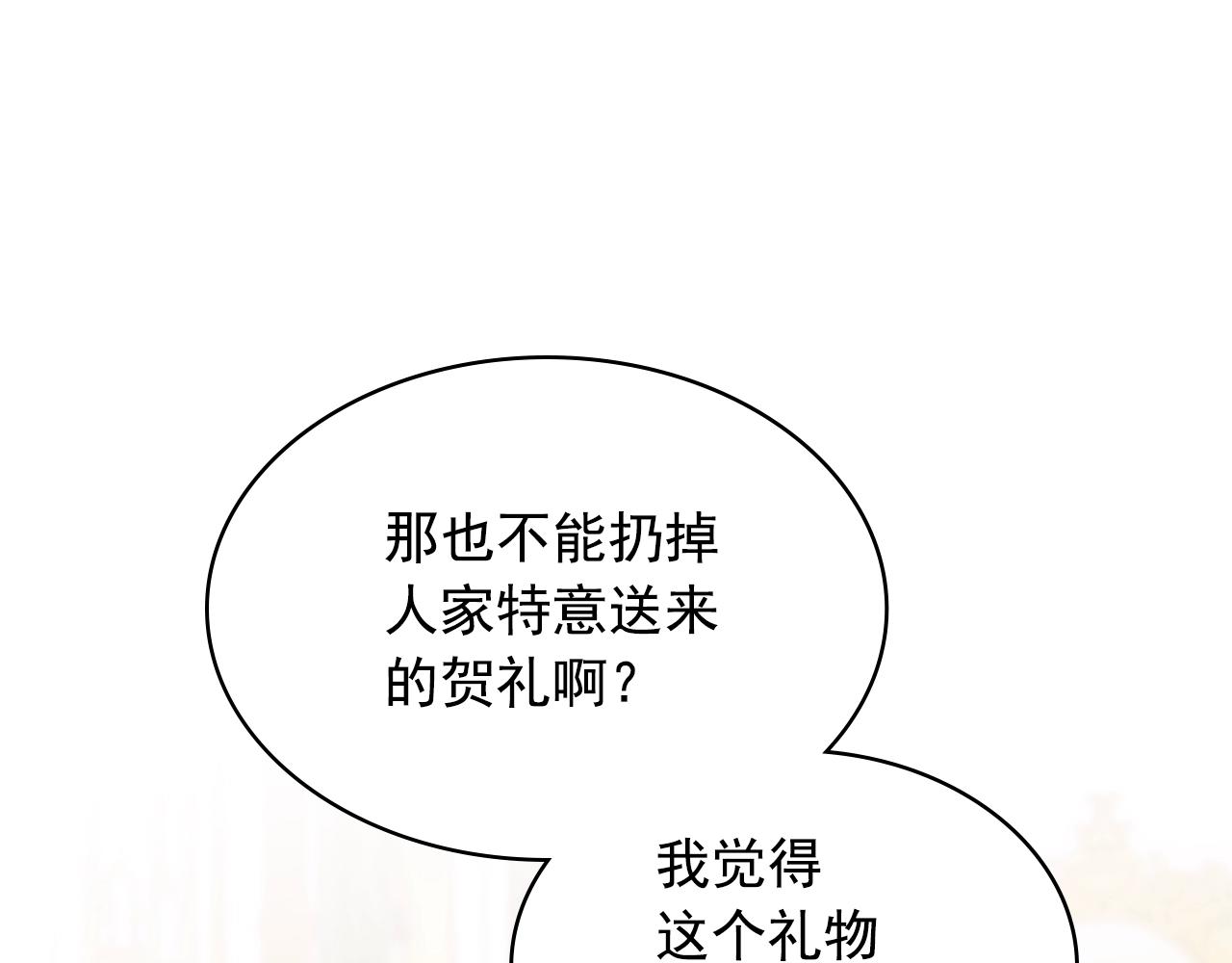 穿越成公爵家的女仆韩漫全集-外传1话 吃醋这种事，他好擅长无删减无遮挡章节图片 