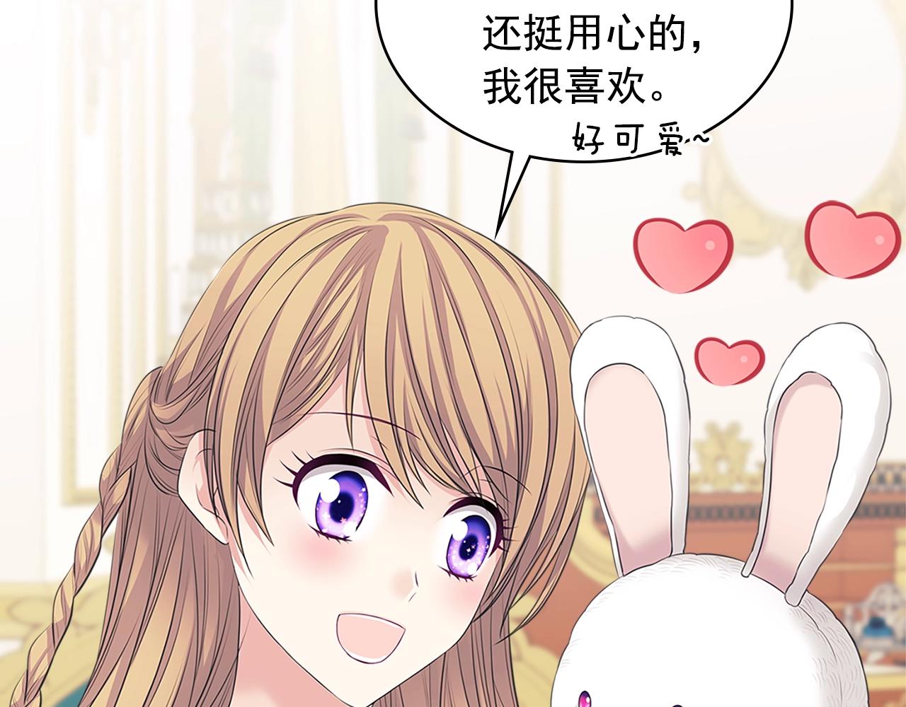 穿越成公爵家的女仆韩漫全集-外传1话 吃醋这种事，他好擅长无删减无遮挡章节图片 